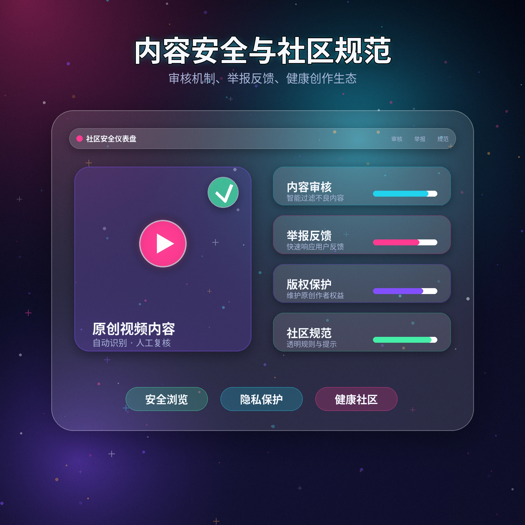 黑料网账号安全服务展示